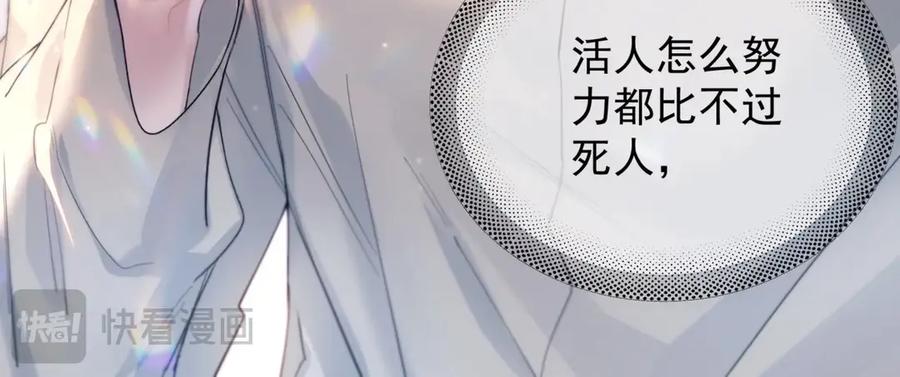 《精卫》第21话 不甘为替身的孩子 第59页