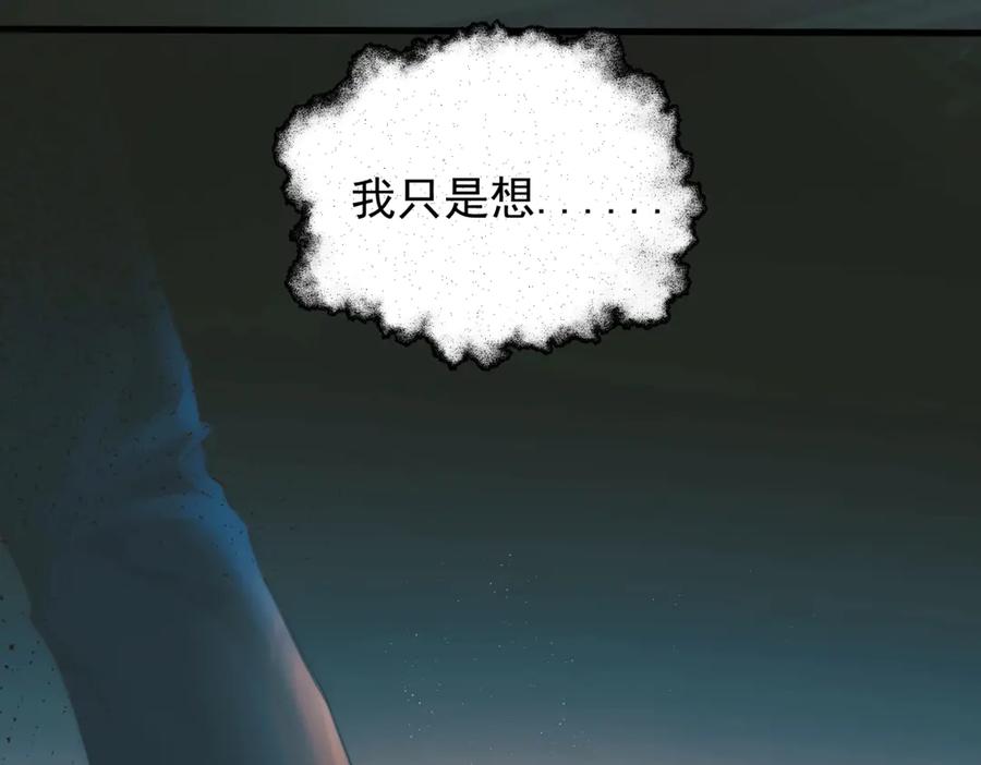 《精卫》第21话 不甘为替身的孩子 第51页