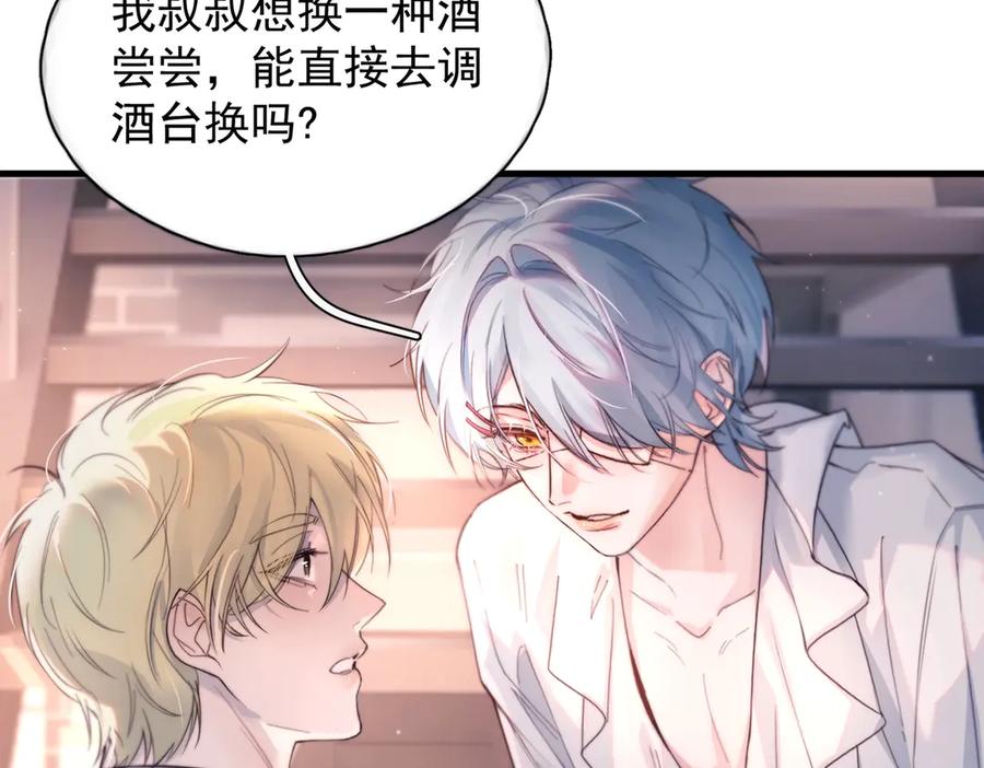 《精卫》第21话 不甘为替身的孩子 第66页