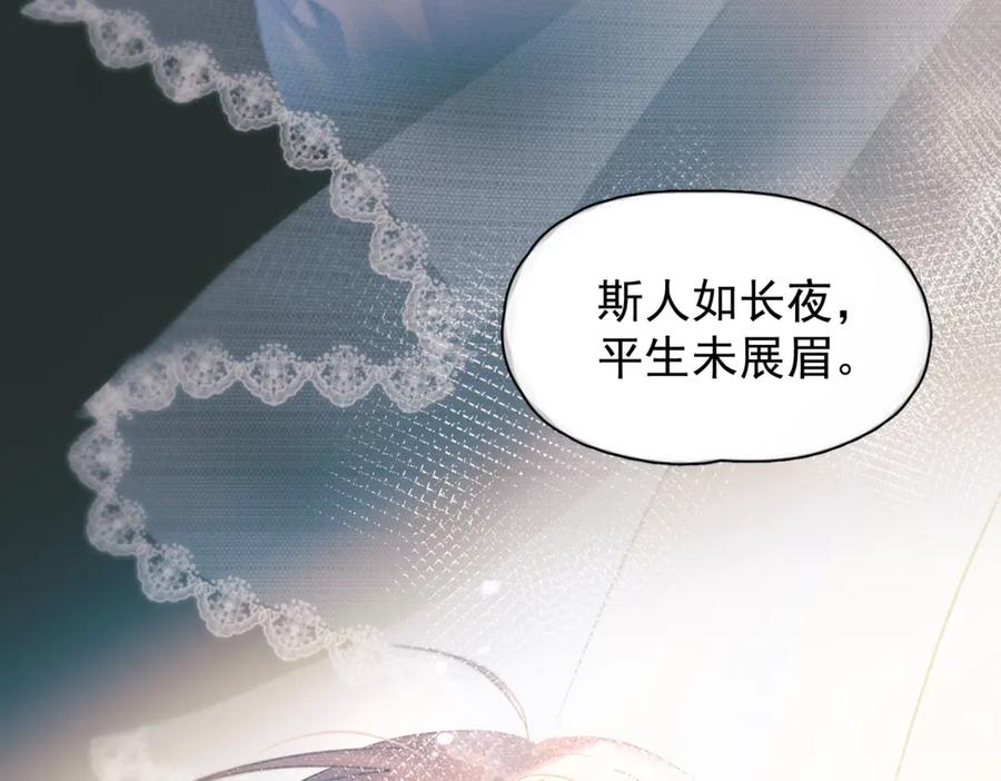 《精卫》第21话 不甘为替身的孩子 第32页