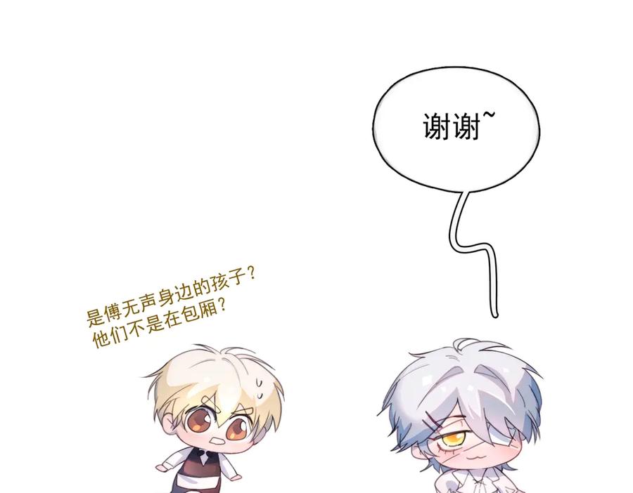 《精卫》第21话 不甘为替身的孩子 第68页