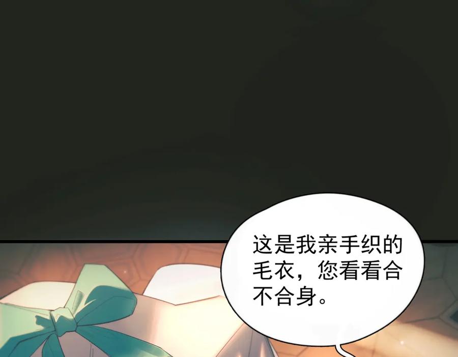 《精卫》第21话 不甘为替身的孩子 第44页