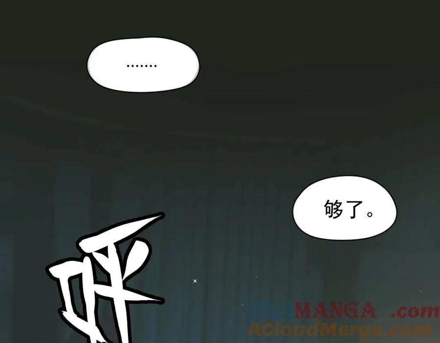 《精卫》第21话 不甘为替身的孩子 第46页