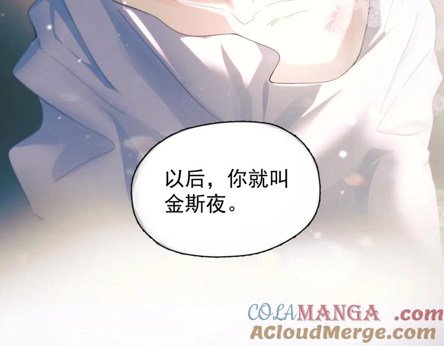 《精卫》第21话 不甘为替身的孩子 第34页