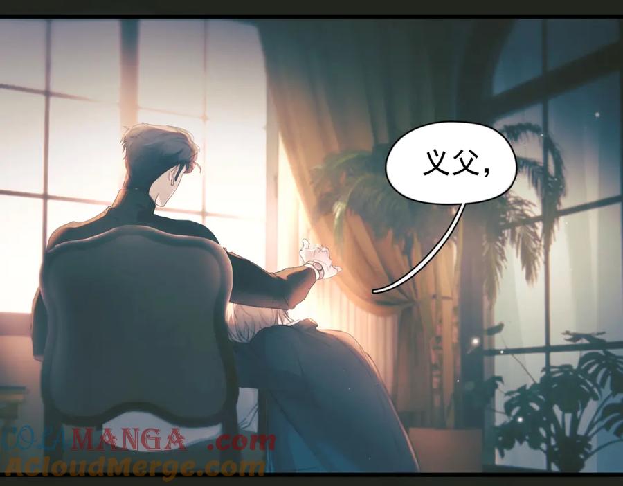 《精卫》第21话 不甘为替身的孩子 第43页