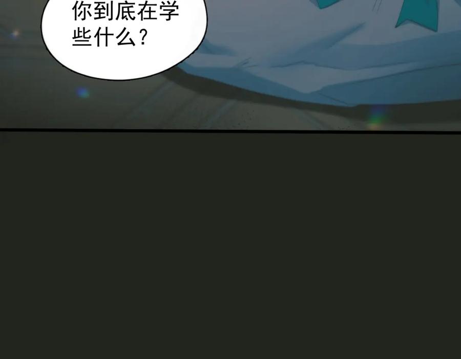 《精卫》第21话 不甘为替身的孩子 第48页
