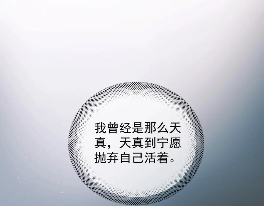 《精卫》第21话 不甘为替身的孩子 第35页