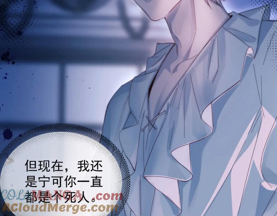 《精卫》第21话 不甘为替身的孩子 第61页