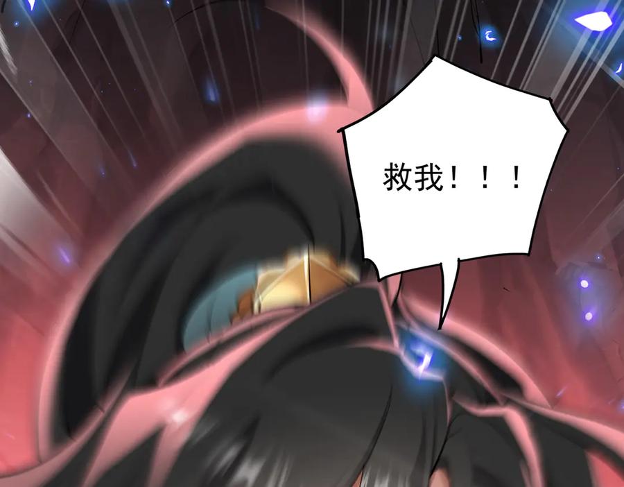 《玄幻：我的女帝徒弟要黑化》第1话 我死了？ ……不！！ 第20页