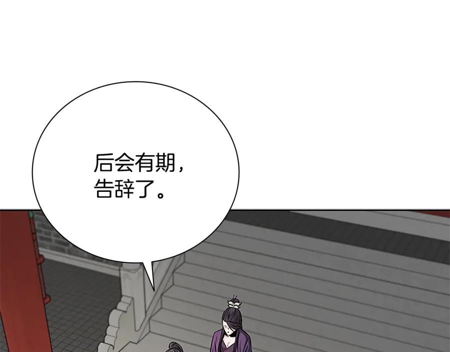 月影剑帝 第30话 请求同行 第130页