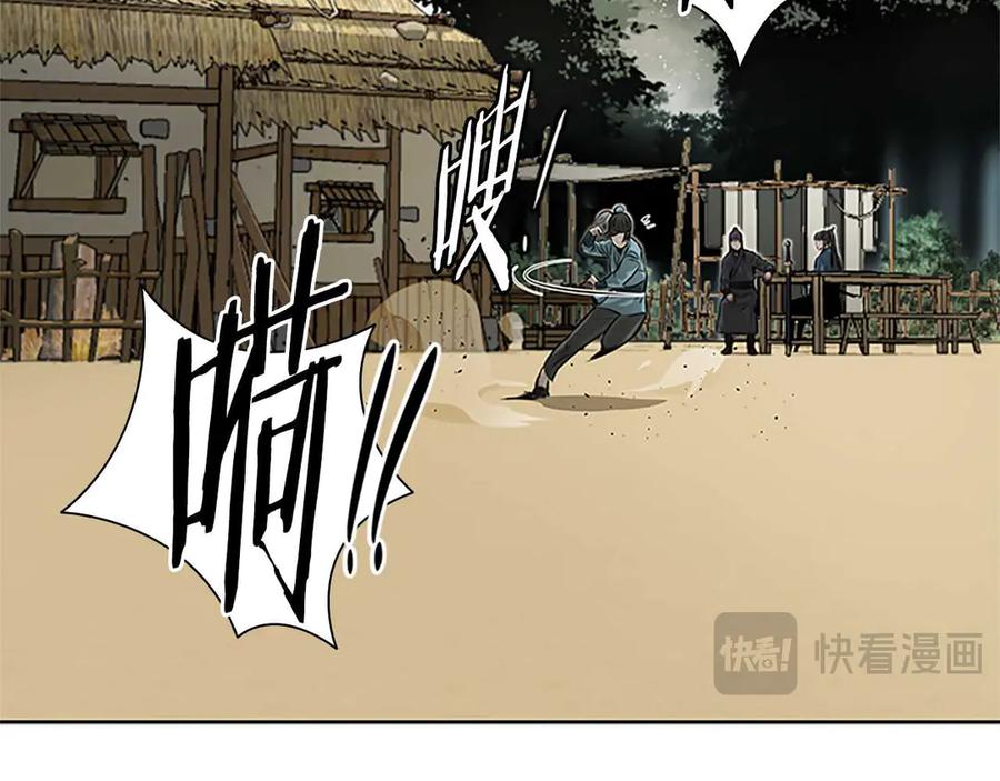 月影剑帝 第30话 请求同行 第206页