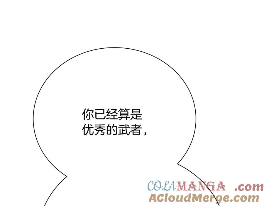 月影剑帝 第30话 请求同行 第229页