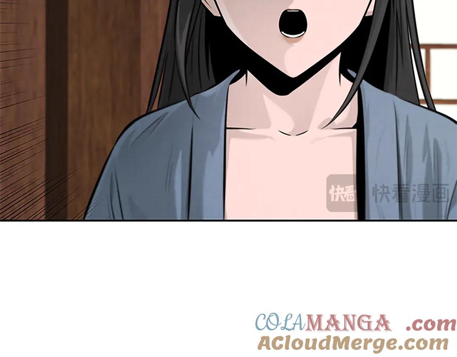 月影剑帝 第30话 请求同行 第141页