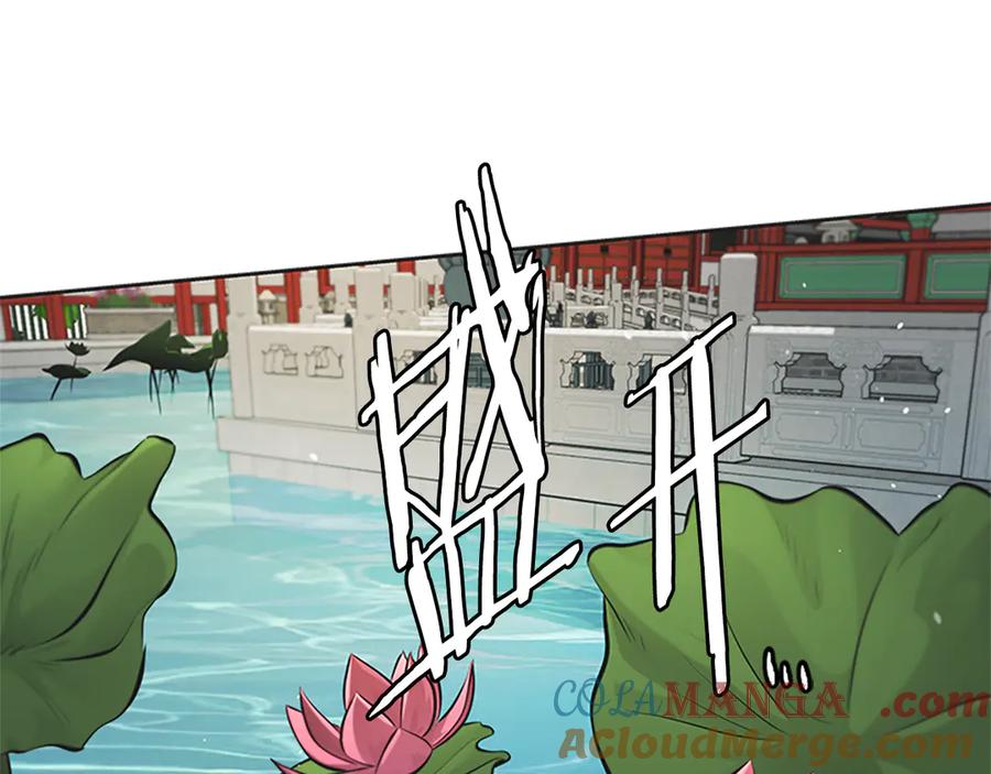 月影剑帝 第30话 请求同行 第105页