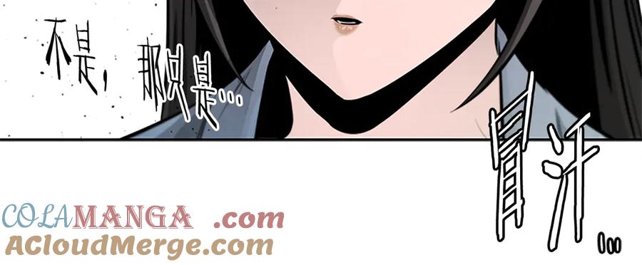 月影剑帝 第30话 请求同行 第149页