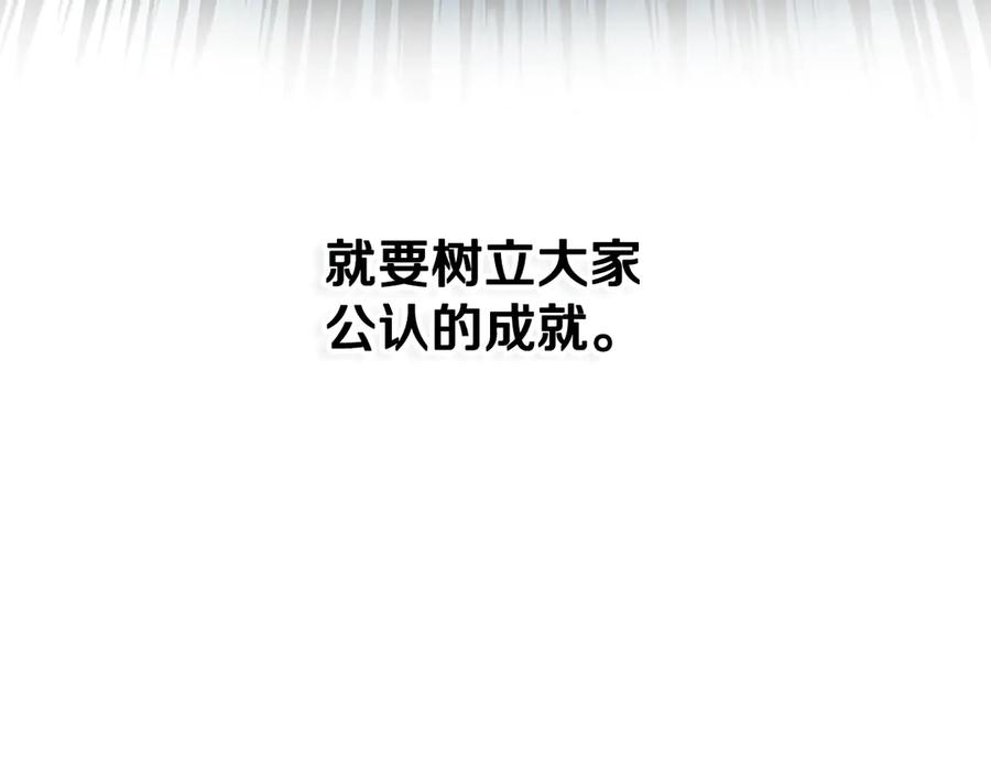 月影剑帝 第30话 请求同行 第171页