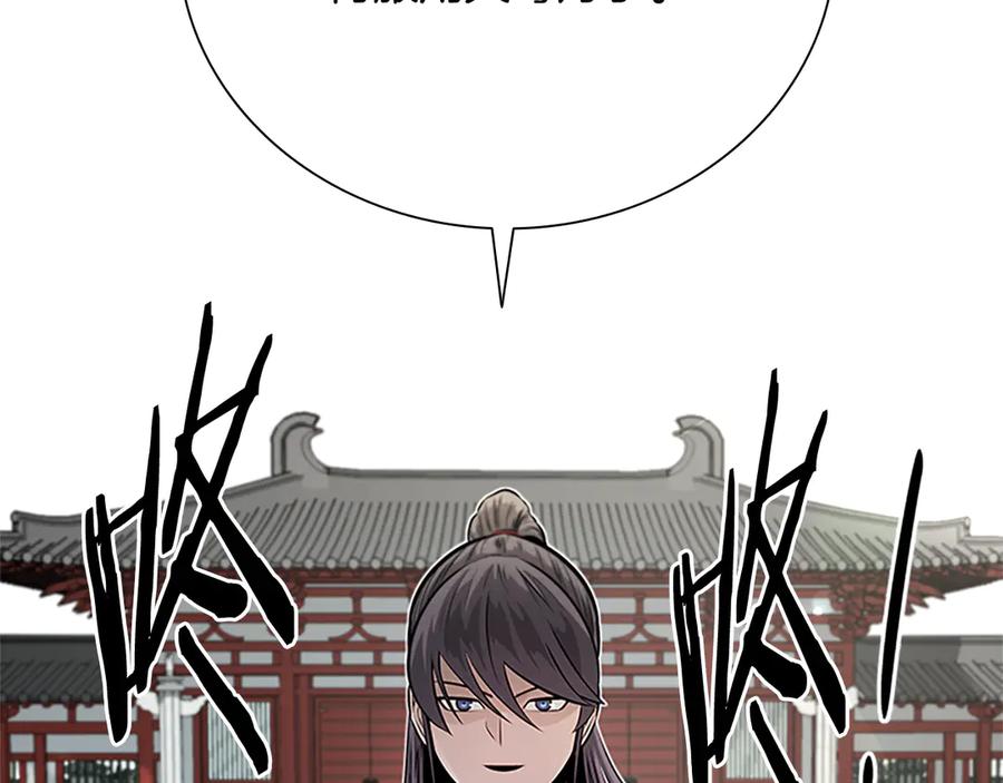 月影剑帝 第30话 请求同行 第111页