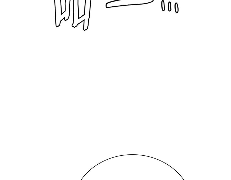 月影剑帝 第30话 请求同行 第199页