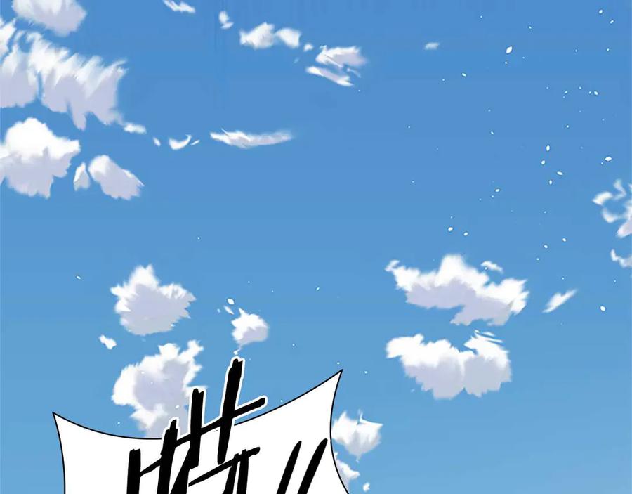 月影剑帝 第30话 请求同行 第203页