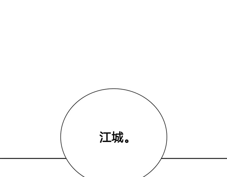 月影剑帝 第30话 请求同行 第182页