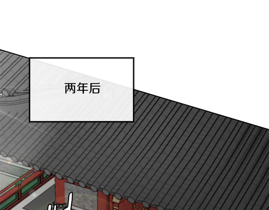 月影剑帝 第30话 请求同行 第107页