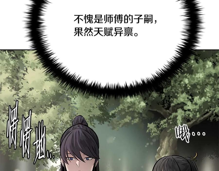 月影剑帝 第30话 请求同行 第212页
