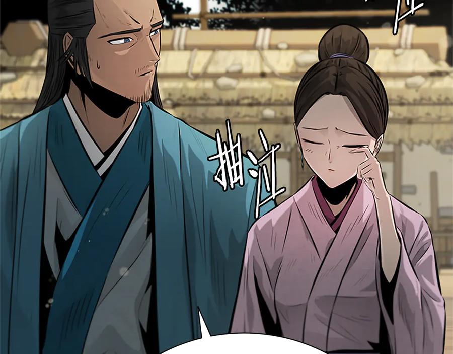 月影剑帝 第30话 请求同行 第227页