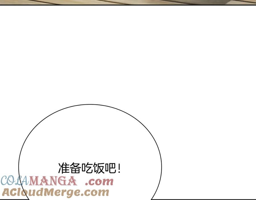 月影剑帝 第30话 请求同行 第221页