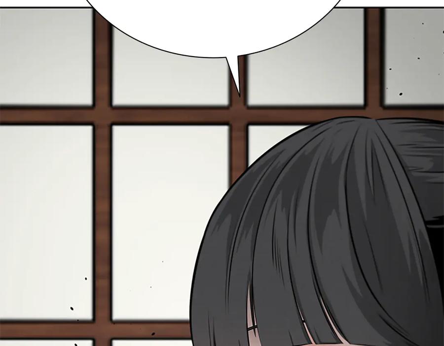 月影剑帝 第30话 请求同行 第191页