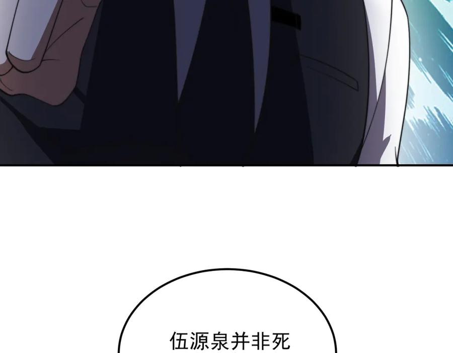 《我在末世给别人升级》第32话 带我进系统 第142页