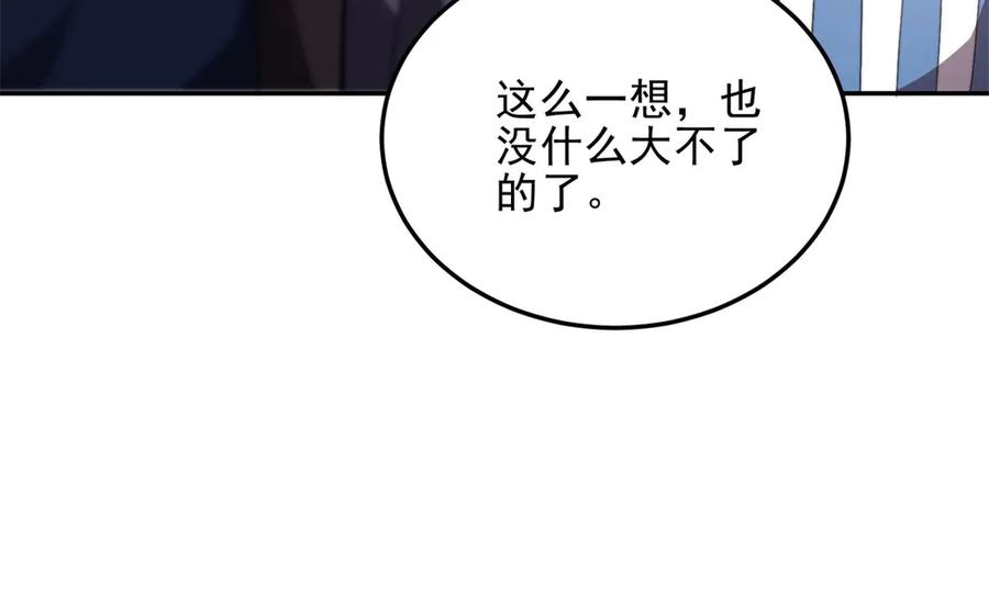 《我在末世给别人升级》第32话 带我进系统 第103页