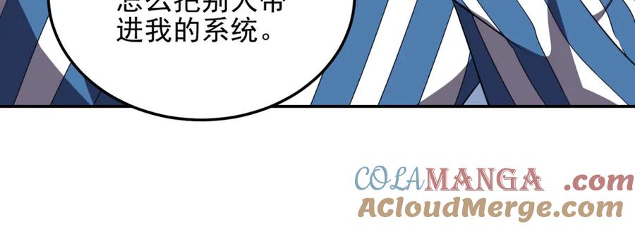 《我在末世给别人升级》第32话 带我进系统 第177页