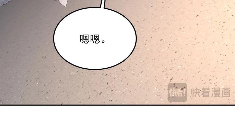 《我在末世给别人升级》第32话 带我进系统 第106页