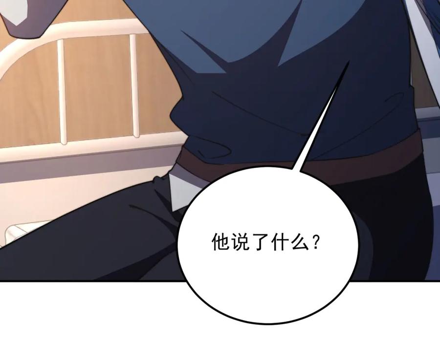 《我在末世给别人升级》第32话 带我进系统 第134页