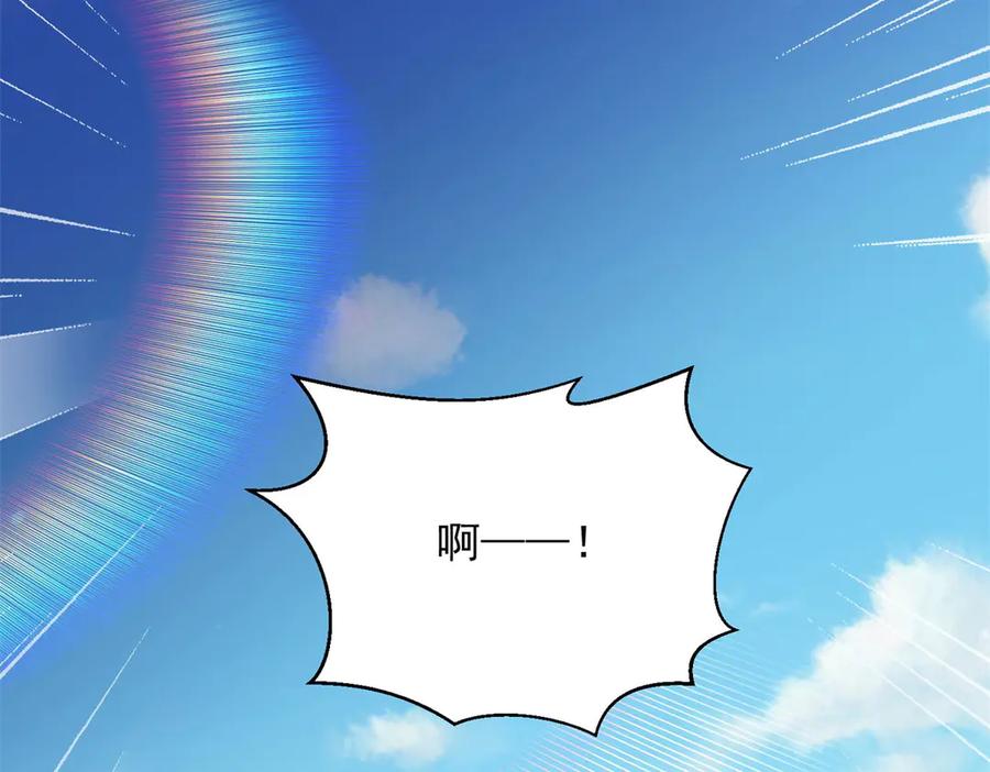 《我在末世给别人升级》第32话 带我进系统 第198页