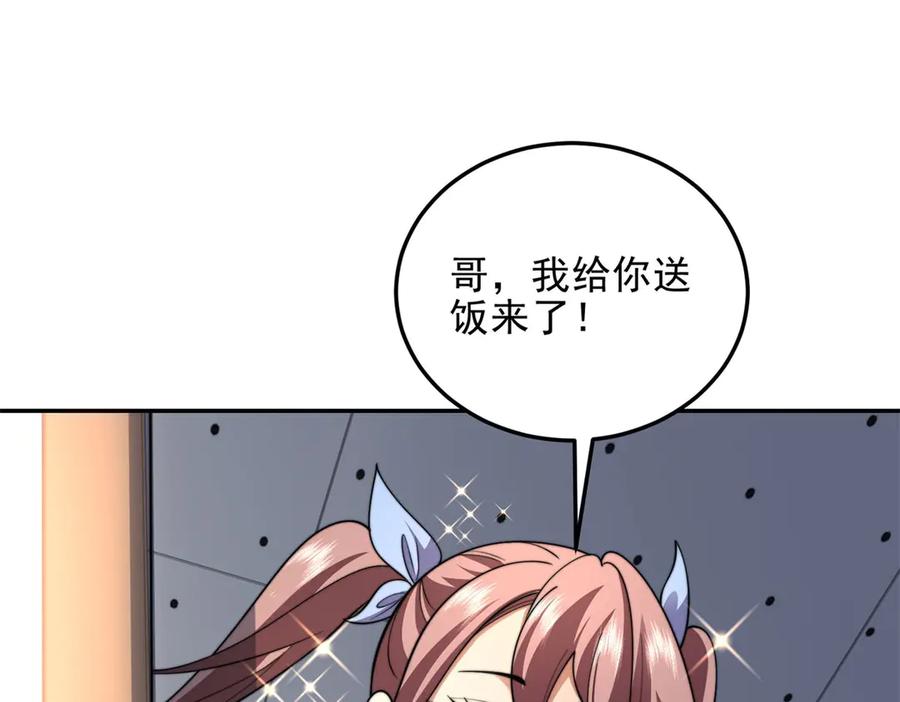 《我在末世给别人升级》第32话 带我进系统 第192页