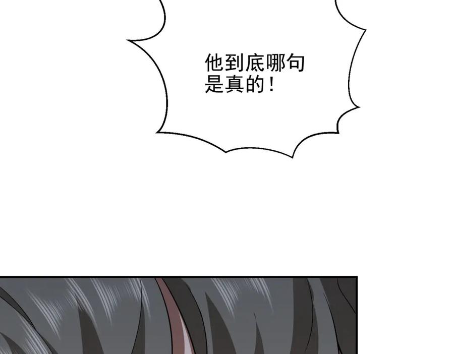 《我在末世给别人升级》第32话 带我进系统 第155页