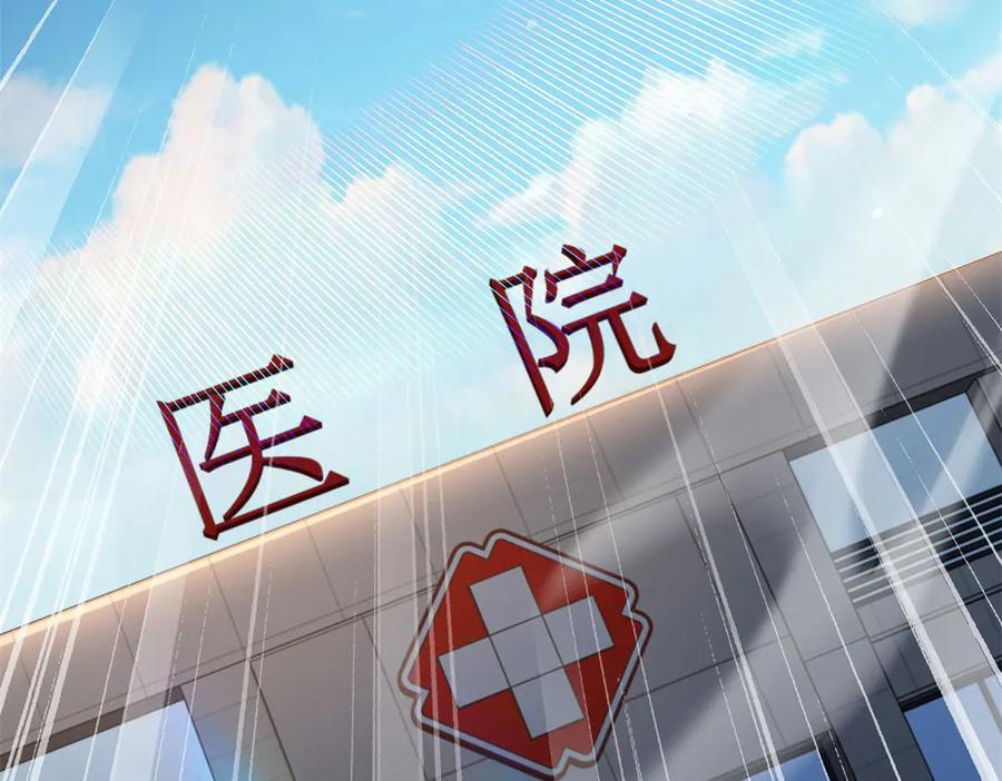 《我在末世给别人升级》第32话 带我进系统 第199页