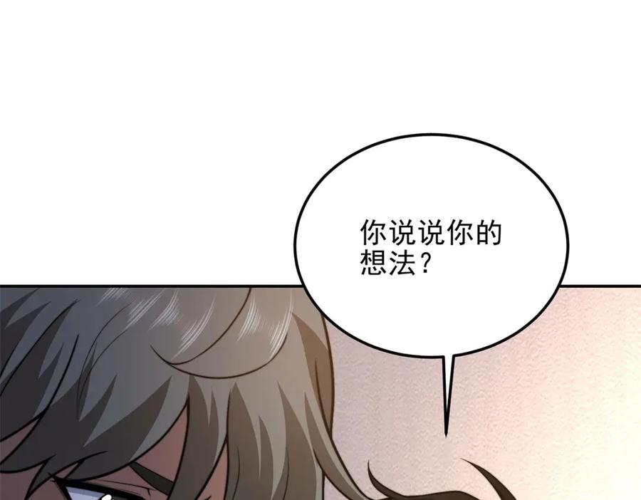 《我在末世给别人升级》第32话 带我进系统 第115页