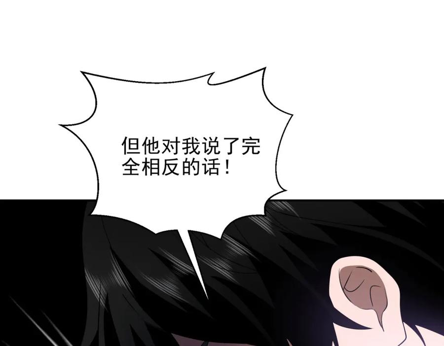 《我在末世给别人升级》第32话 带我进系统 第152页