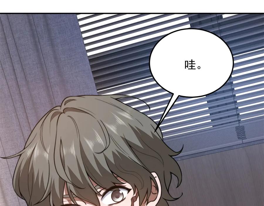 《我在末世给别人升级》第32话 带我进系统 第118页
