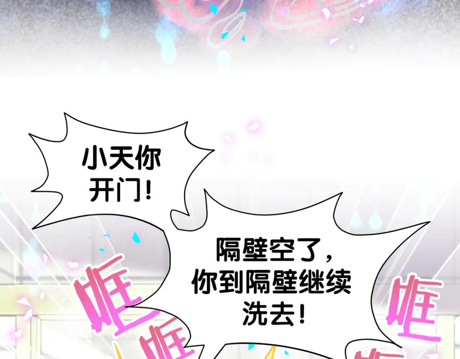 哪里来的大宝贝 第305话 看我把这破门给拆了！ 第20页