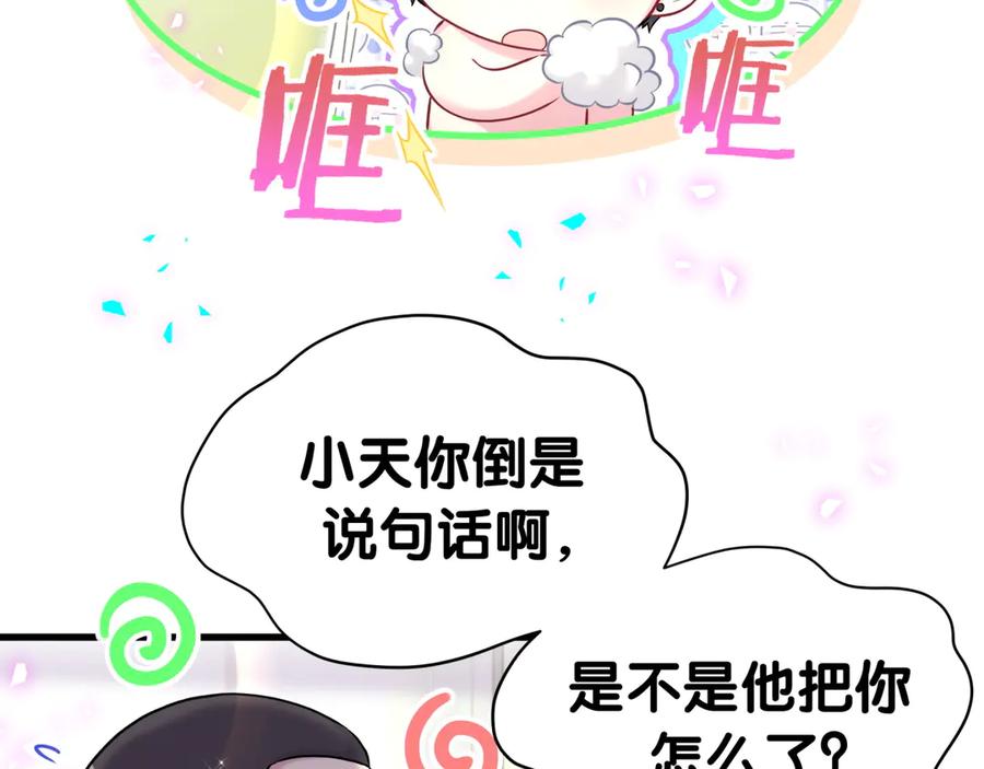 哪里来的大宝贝 第305话 看我把这破门给拆了！ 第24页