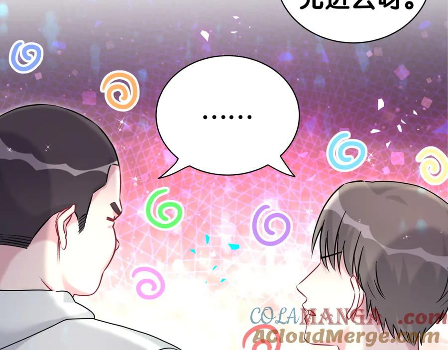 哪里来的大宝贝 第305话 看我把这破门给拆了！ 第13页