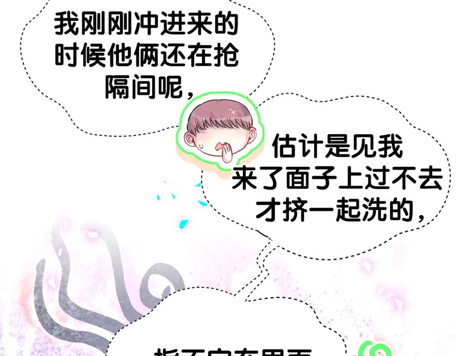 哪里来的大宝贝 第305话 看我把这破门给拆了！ 第17页