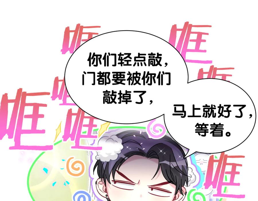 哪里来的大宝贝 第305话 看我把这破门给拆了！ 第23页
