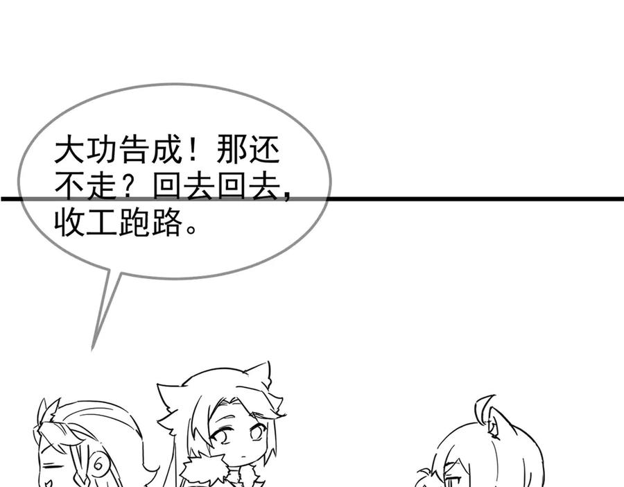 从精神病院走出的强者 326 谁在那里？鲨人羽人 第124页