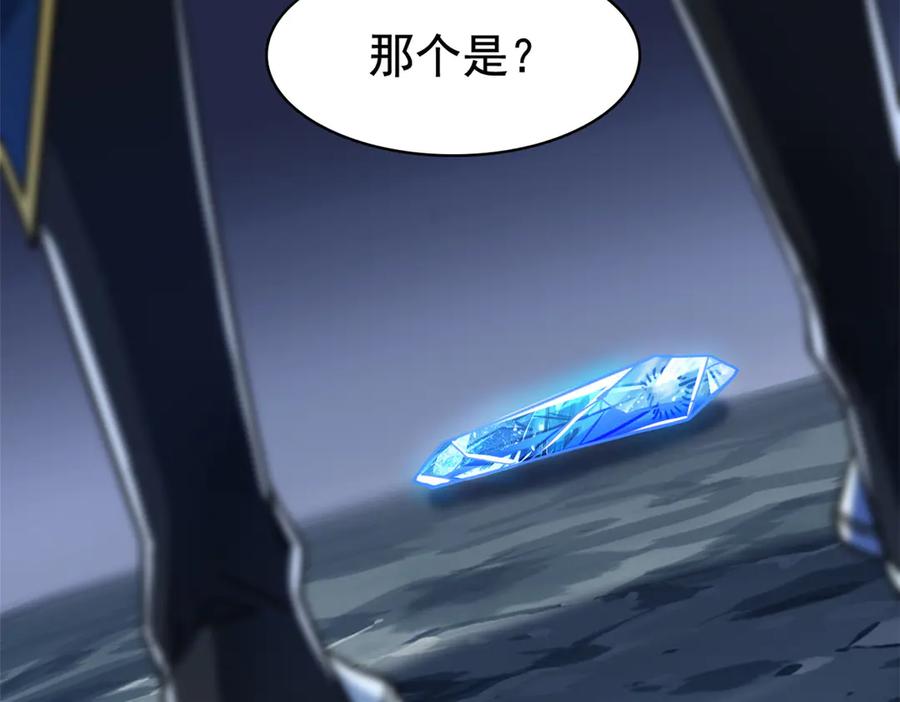 从精神病院走出的强者 326 谁在那里？鲨人羽人 第106页