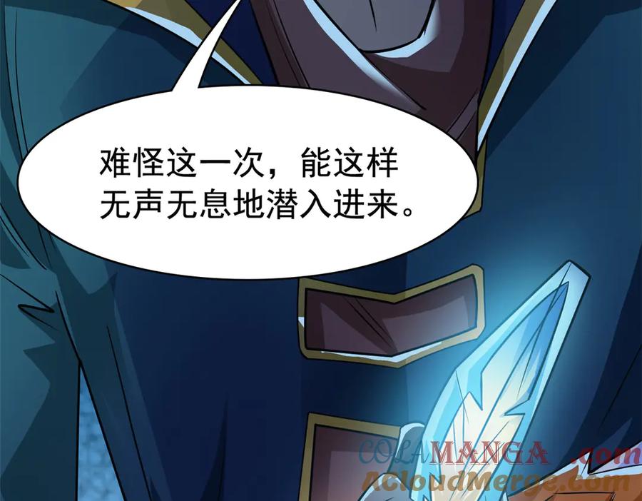 从精神病院走出的强者 326 谁在那里？鲨人羽人 第117页