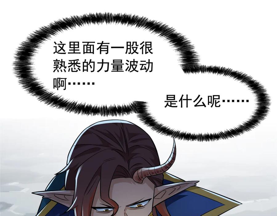 从精神病院走出的强者 326 谁在那里？鲨人羽人 第108页